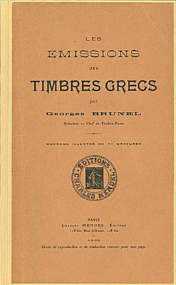 Brunel: Les Émissions des Timbres Grecs